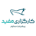 کارگزاری مفید