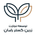 توسعه تجارت زرین گستر رامان
